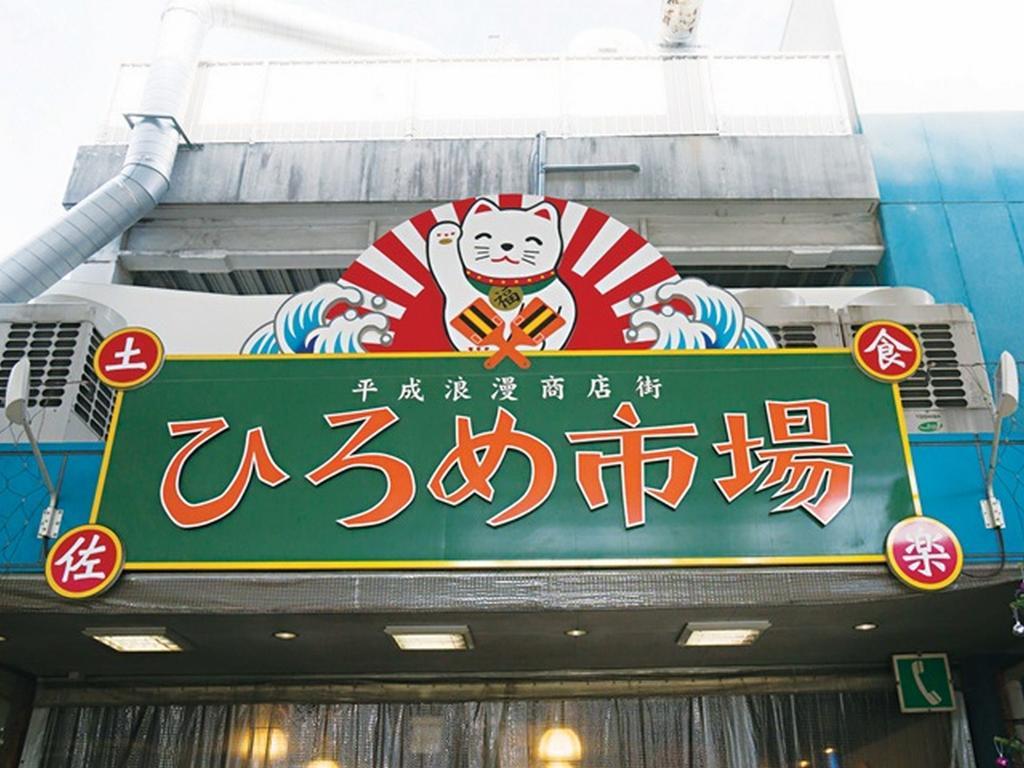 Hotel Minatoya Kōchi Eksteriør billede